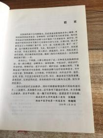 实用皮肤病性病手册/现代中西医结合