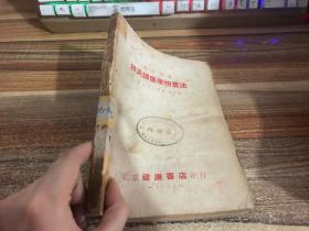 林氏细菌学检查法