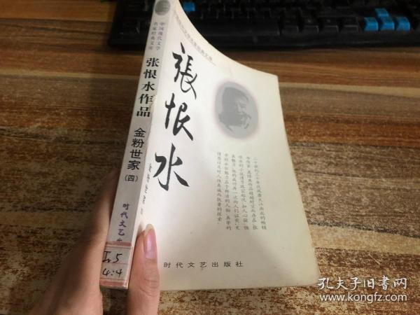 中国现代文学名家经典文库：苏曼殊作品