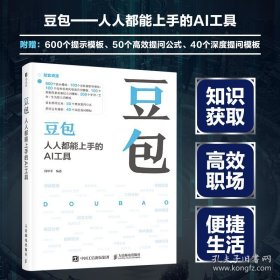 豆包 人人都能上手的AI工具