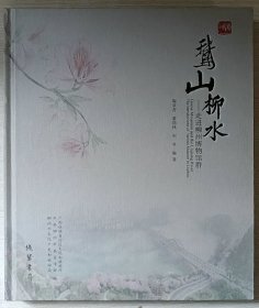 鹅山柳水：走进柳州博物馆群