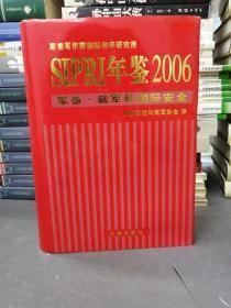 2006年SIPRI年鉴.军备、裁军和国际安全