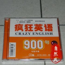 正版 疯狂英语900句 句型手册 2CD 盒装（319-463、464-611）