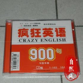 正版 疯狂英语900句 句型手册 2CD 盒装（1-163、164-318）