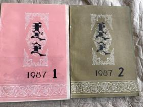 阿拉善语1987