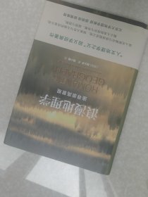 浪漫地理学  ------  追寻崇高景观