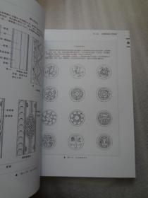 中国古建筑营造技术丛书：中国古建筑油漆彩画（第2版）（第二版）