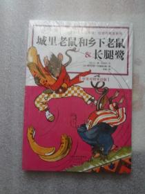 大师名作绘本馆：拉封丹寓言系列 （全三册）