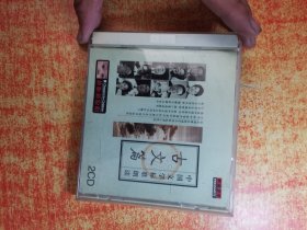 CD 光盘 双碟缺一张 中国文学标准朗读 古文篇