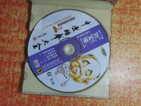 CD 光盘 中国相声大全 相声大王 刘宝瑞 3 裸碟