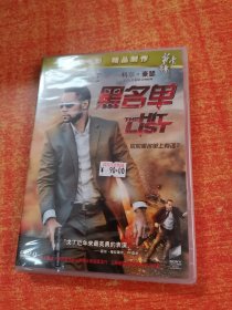 DVD 光盘 黑名单