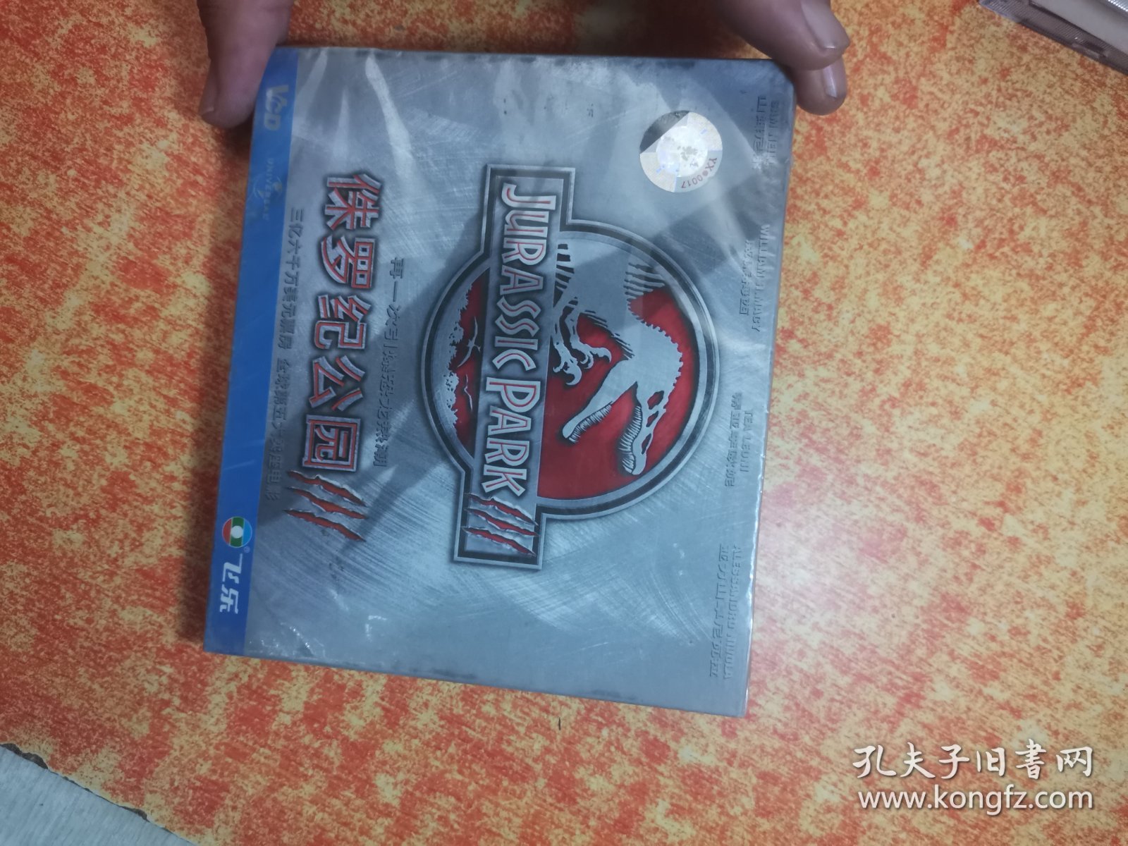 点击查看原图 VCD 光盘 侏罗纪公园 Ⅲ