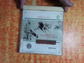 光盘 学习中国画 写意花鸟 写意花鸟画的构图 张世简