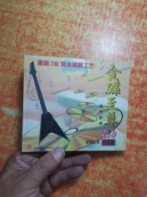 VCD 光盘 金碟至尊 流行金曲 4