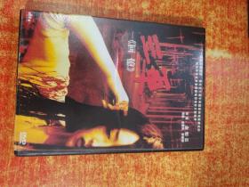 DVD 光盘 三更 回忆