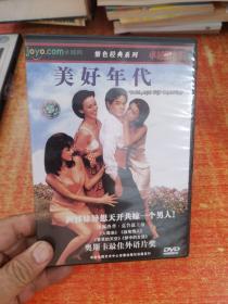 DVD 光盘 美好年代