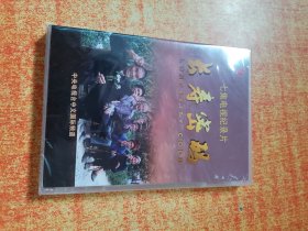 DVD 光盘 双碟 七集电视纪录片  长寿密码