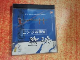 VCD 光盘 京胡 演奏技巧入门