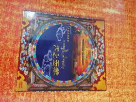 DVD 光盘 大型风情歌舞 天上西藏