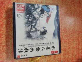 VCD 光盘 双碟 水墨人物画技法 纪清远 1 2