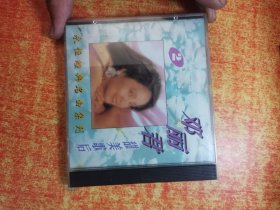 CD  光盘 邓丽君 永恒经典名曲系列 2