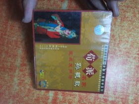 VCD 光盘 荀派名家 孙毓敏  亮点发声法