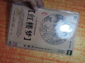 DVD 光盘 双碟  红楼梦