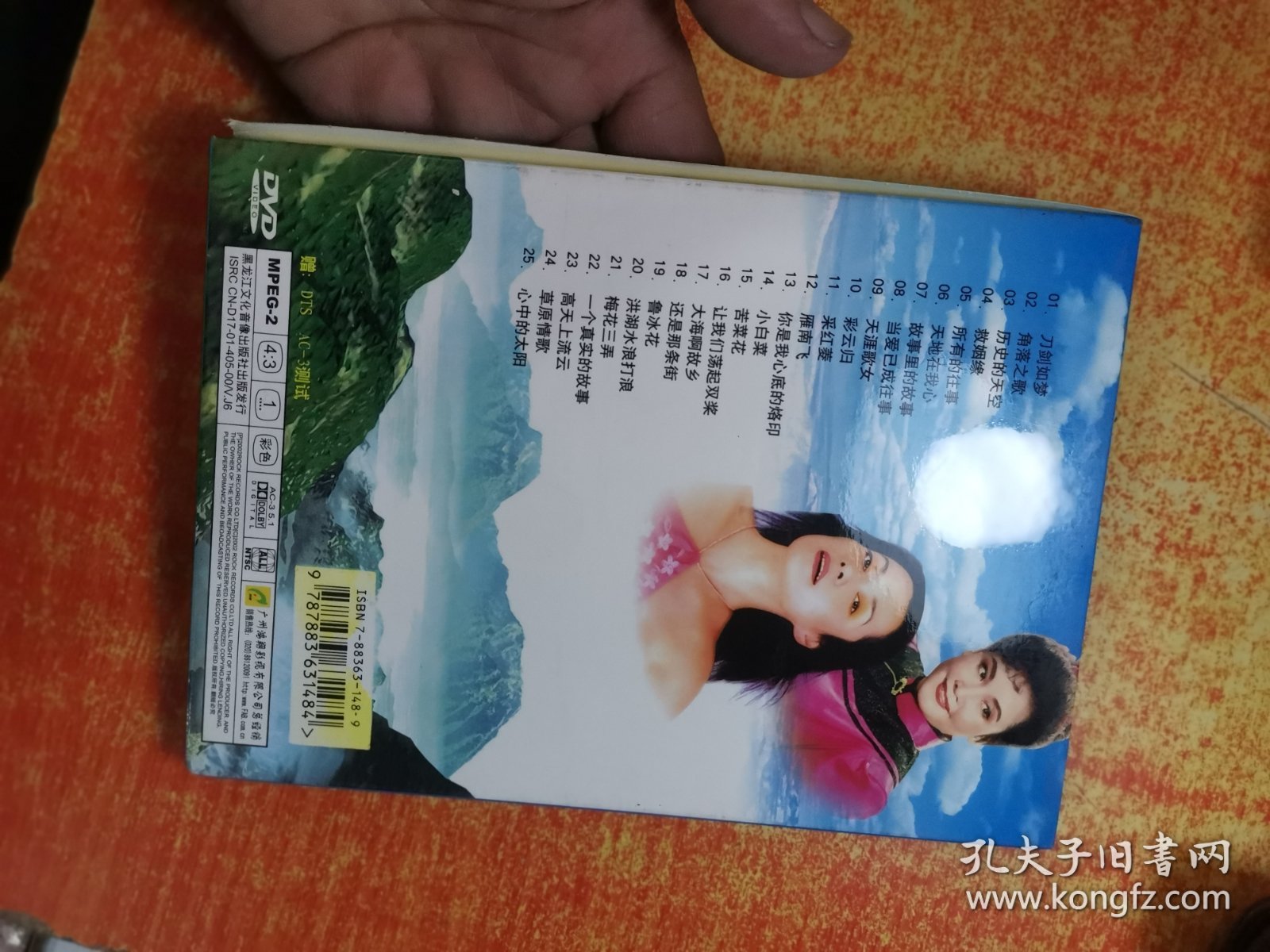 DVD 光盘 高天上流云