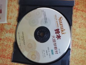 CD 光盘 铃木大提琴教材 修订版 第二 四  五 六 七 八册 裸碟