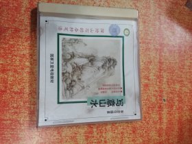 光盘 学习中国画 写意山水 描绘山石的各种笔法