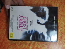 DVD 光盘 人鬼情未了