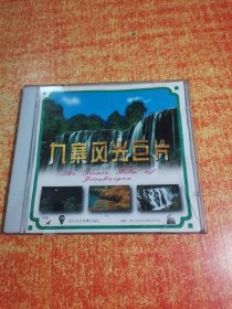 VCD 光盘 世界名曲 九寨风光巨片