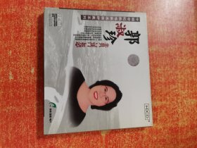 CD 光盘 郭淑珍 黄河怨