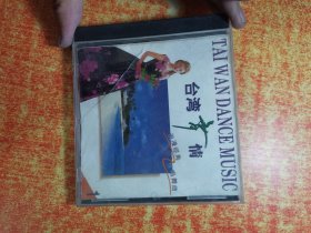 CD 光盘 台湾舞情 1