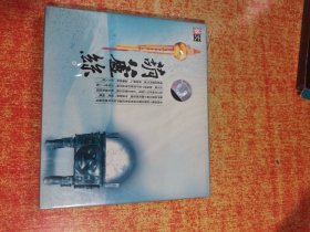 CD 光盘 葫芦丝 二