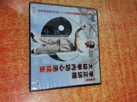 VCD 光盘 李正讲授太极拳内功心法续集  2