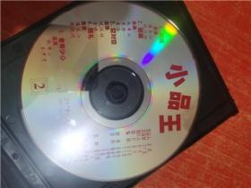 VCD 光盘 小品王 2