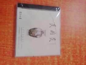 CD 光盘 民国瓷