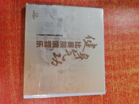 CD 光盘 健身气功比赛展演音乐