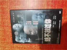 DVD 光盘 绝不放过你