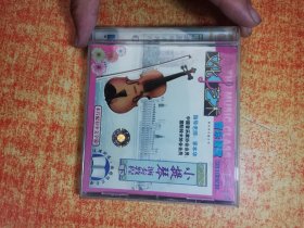 VCD 光盘 小提琴演奏教程 下