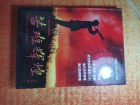 DVD 光盘 7碟  苦难辉煌