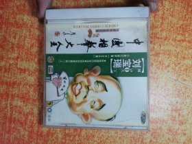 CD 光盘 中国相声大全 相声大王 刘宝瑞 1