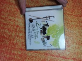 CD 光盘 双碟 恋曲二胡
