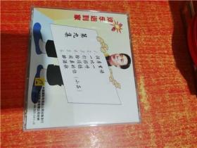 VCD 光盘 欢乐送到家 9 师胜杰相声专辑