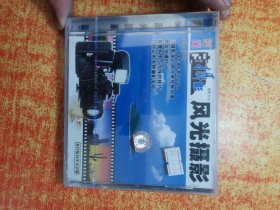VCD 光盘 风光摄影