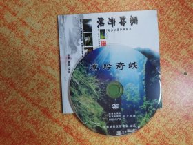 DVD 光盘 秦岭奇侠 裸碟