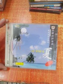 CD 光盘 回归自然音乐 夏