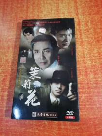 DVD 光盘 6碟 茉莉花