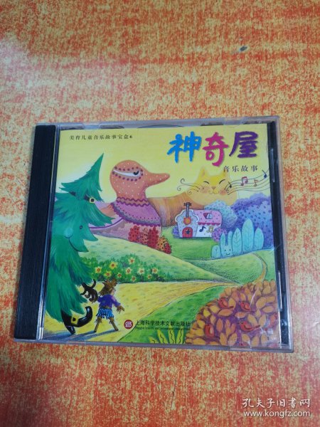 CD 光盘 美育儿童音乐故事宝盒 6  神奇屋 音乐故事